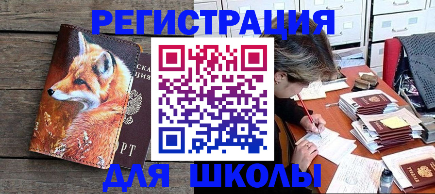 где прописаться в Светлом